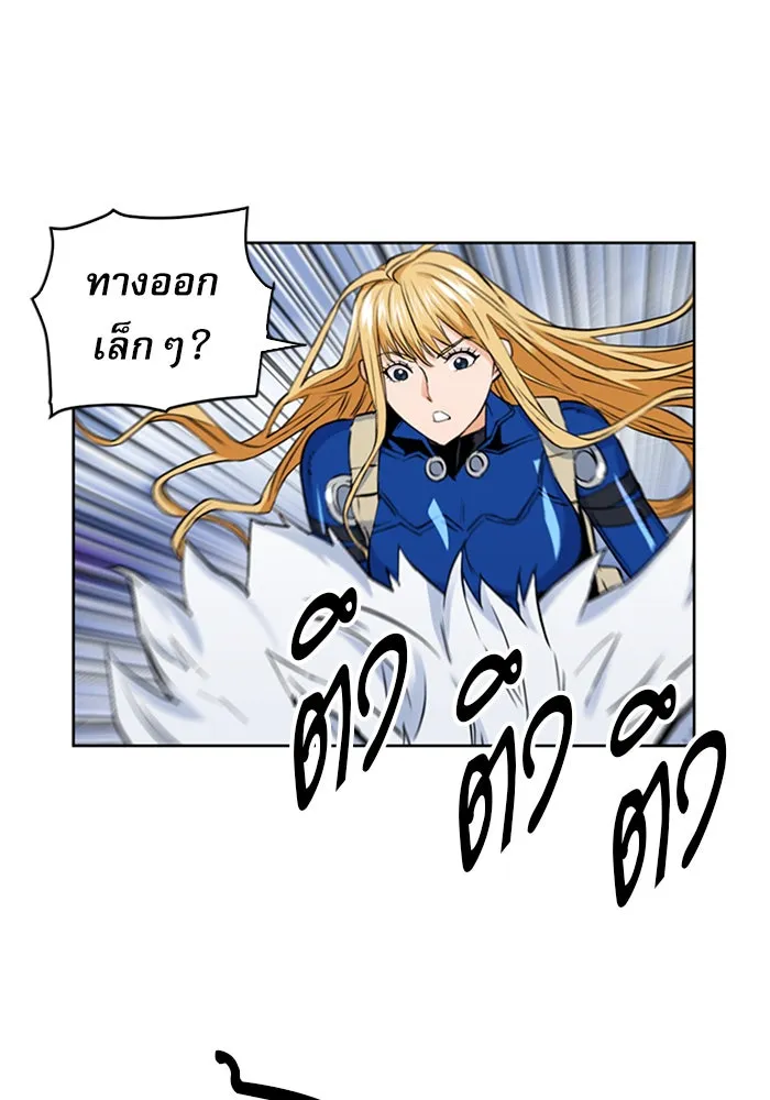 ดรูอิดแห่งสถานีโซล ตอนที่ 30 รูปที่ 152