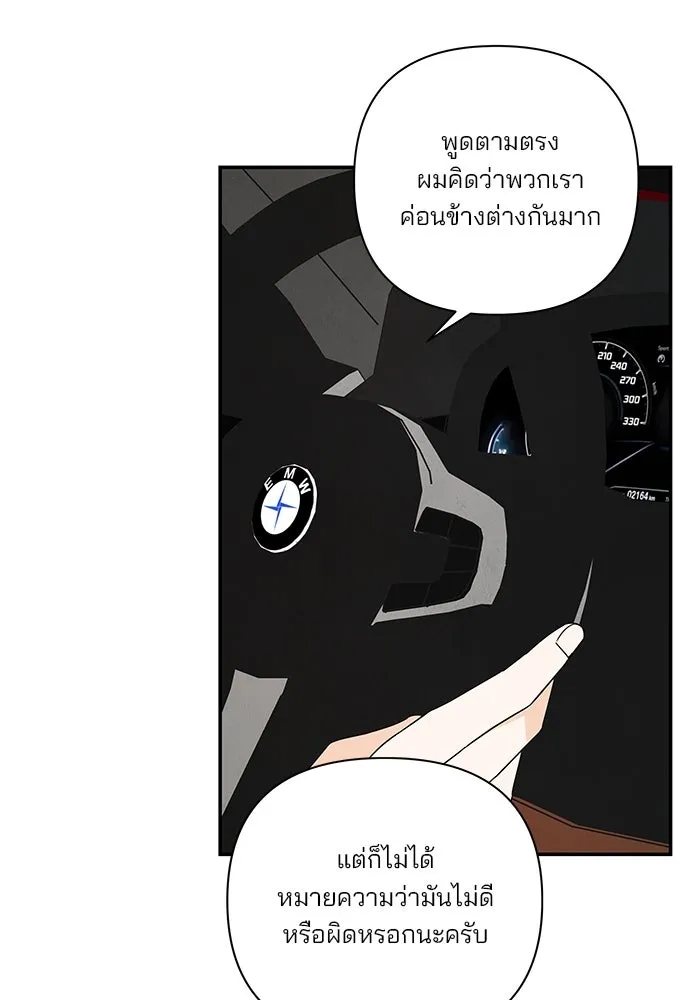 ปุลโซราได้เวลาดัง ตอนที่ 46 รูปที่ 68