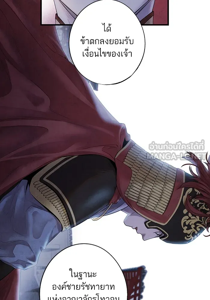 อาซา ตอนที่ 6 ข้อตกลง รูปที่ 24