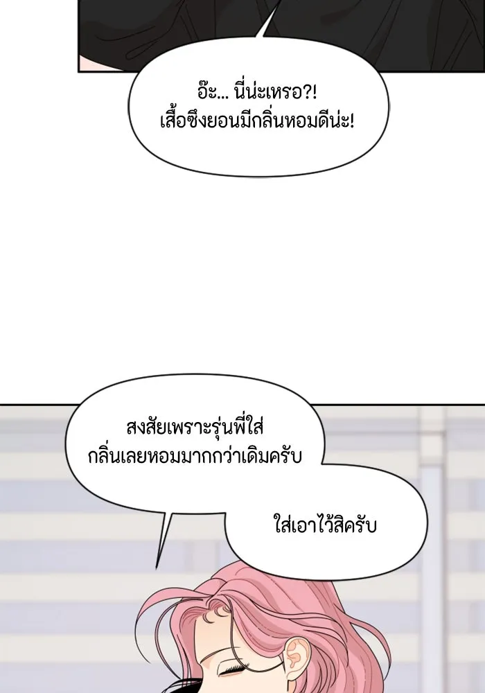 จริง ๆ แล้ว โอบารัมน่ะ… ตอนที่ 93 รูปที่ 44