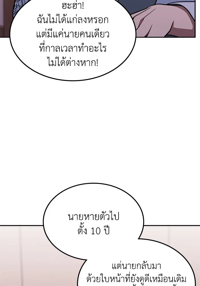 ฮีลเลอร์ตัวพ่อขอฟาดเรียบ ตอนที่ 18 รูปที่ 7