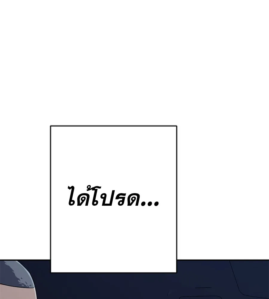 คอลเซ็นเตอร์เปลี่ยนชีวิต ตอนที่ 32 นักล่าเลือด รูปที่ 188