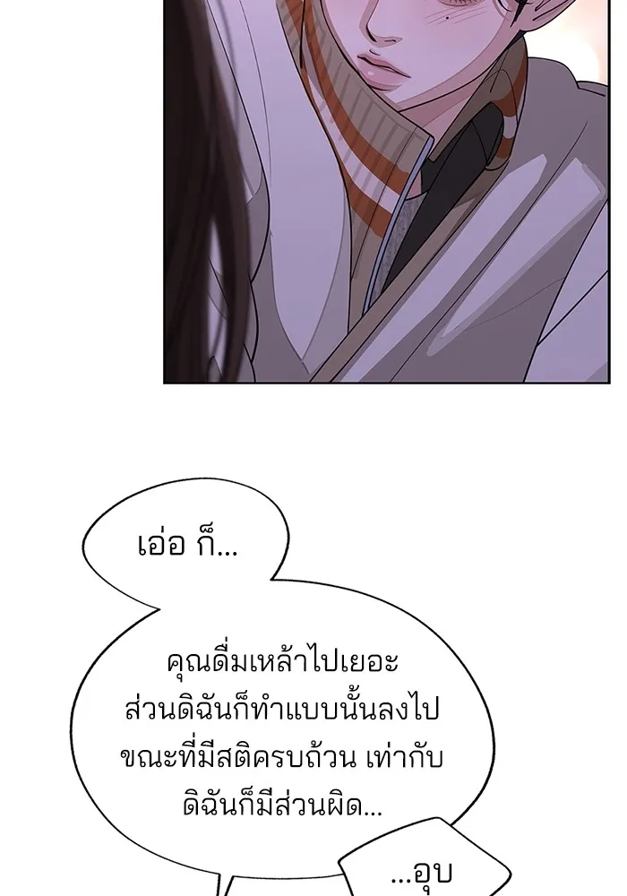 ความรักของอิซอบ ตอนที่ 47 รูปที่ 77