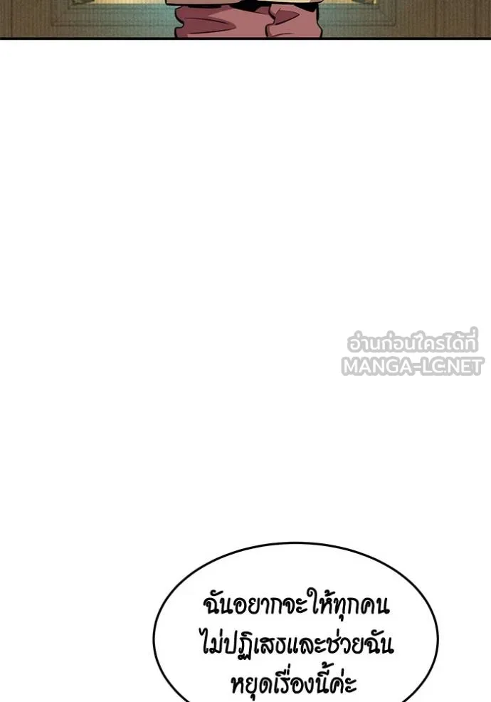 แยกร่างล่าอัตโนมัติ ตอนที่ 133 รูปที่ 56