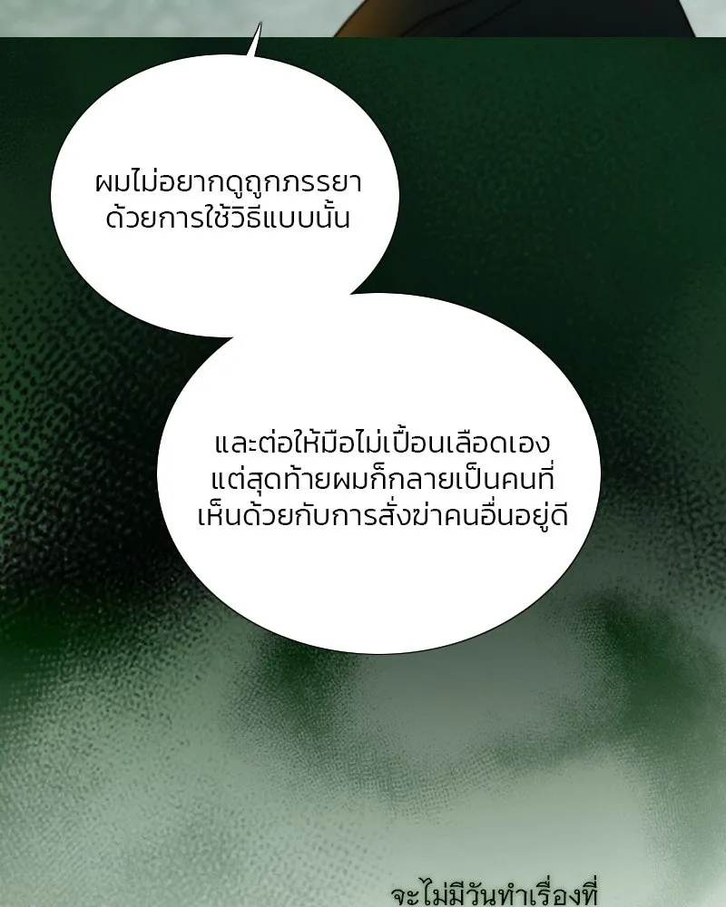 เซเรน่า ตอนที่ 117 รูปที่ 91