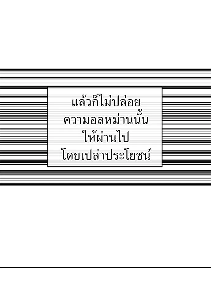 สารสุดท้ายจากโครงกระดูก ตอนที่ 37 รูปที่ 11