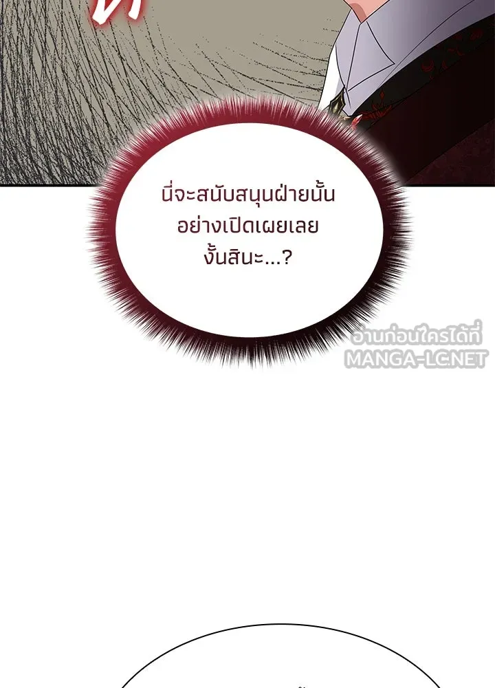 อดีตภรรยาของพระเอกหนุ่มจอมคลั่งรัก ตอนที่ 63 รูปที่ 57