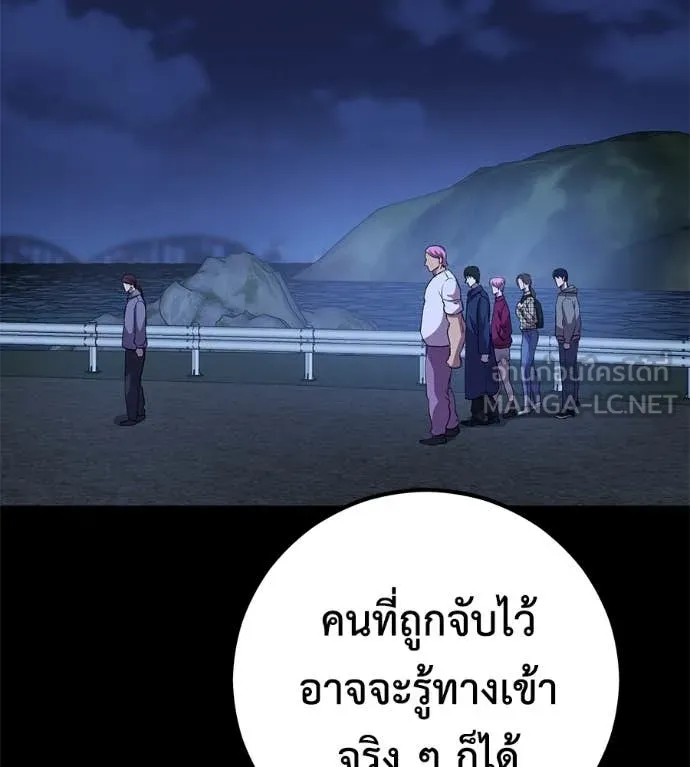 เรียกฉันว่าพระเจ้า ตอนที่ 51 รูปที่ 115