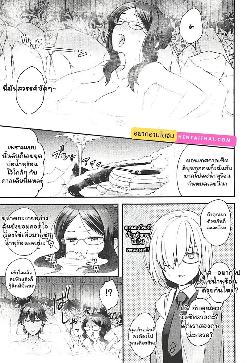 Doujin-Lc- อ่าน โดจิน มังฮวา เกาหลี ญี่ปุ่น จีน แปลไทย ออนเซ็นป่วน กวนใจดา วินชี  [Sayonara Hornet (Yoshiragi)] Pharaoh no Yu - Spa of Pharaoh (Fate Grand Order) ตอนที่ 1 ฟรี ไม่มีโฆษณา อ่าน โดจิน Manhwa เกาหลี ญี่ปุ่น จีน เรามีครบ คัดมาให้เน้นๆ โดจิน 18+ รับประกันความฟินโดย Doujin Lc