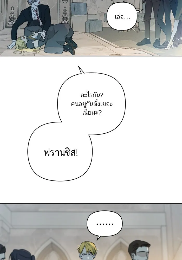 เปย์นี้เพื่อนาย My Sugar Baby ตอนที่ 48 ภาคดีวีนากอมเมเดีย  บราใช้แล้ว รูปที่ 49