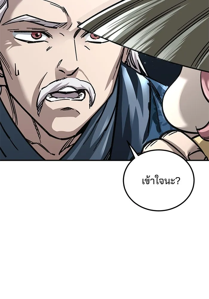 คุณปู่จอมยุทธกับหลานสาวสุดแกร่ง ตอนที่ 22 รูปที่ 31