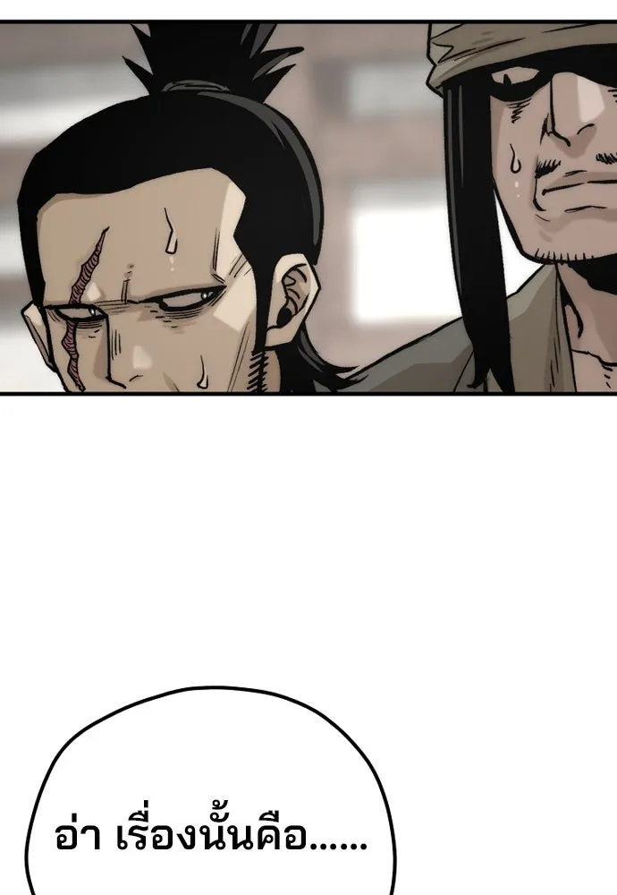 เส้นทางสู่เทพมาร ตอนที่ 138 รูปที่ 82