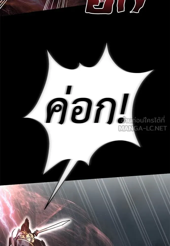 ยมราชลงทัณฑ์ ตอนที่ 94 รูปที่ 85