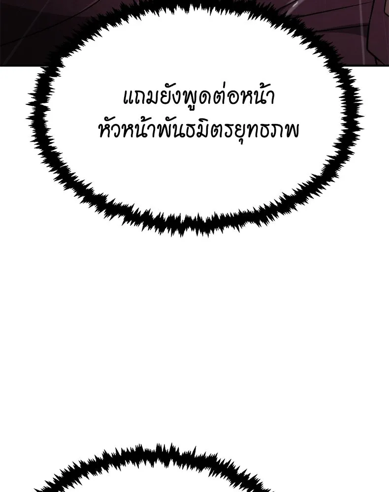 กำปั้นราชันคืนชีพ ตอนที่ 23 รูปที่ 23