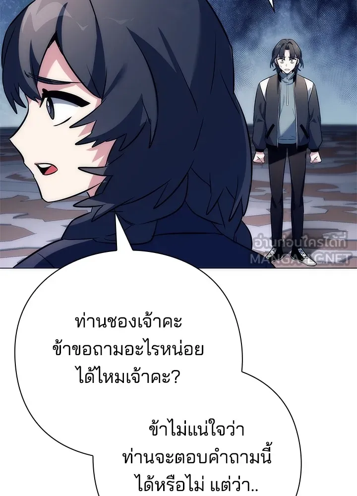 คืนแห่งโทแกบี ตอนที่ 48 รูปที่ 24