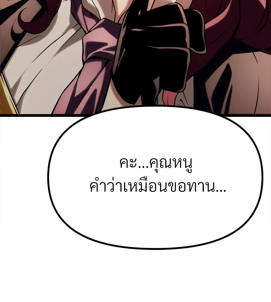 จอมเวทคนเลี้ยงแกะ ตอนที่ 8 รูปที่ 254