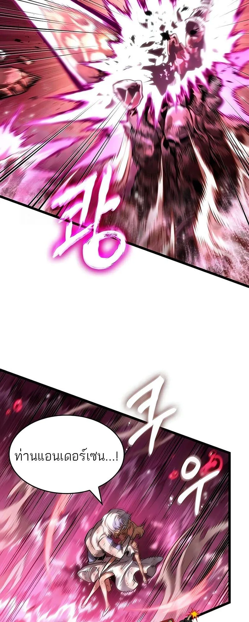 The World After the end โลกหล_งการล_มสลาย ตอนที่ ตอนที่ 187 รูปที่ 43