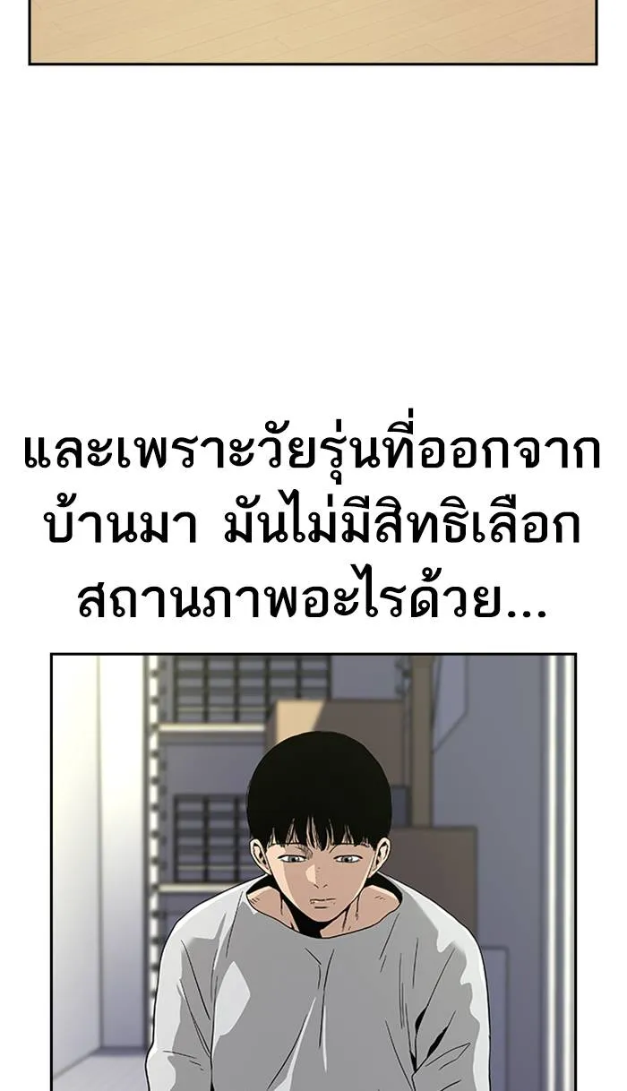 To not die ตอนที่ 6 รูปที่ 22