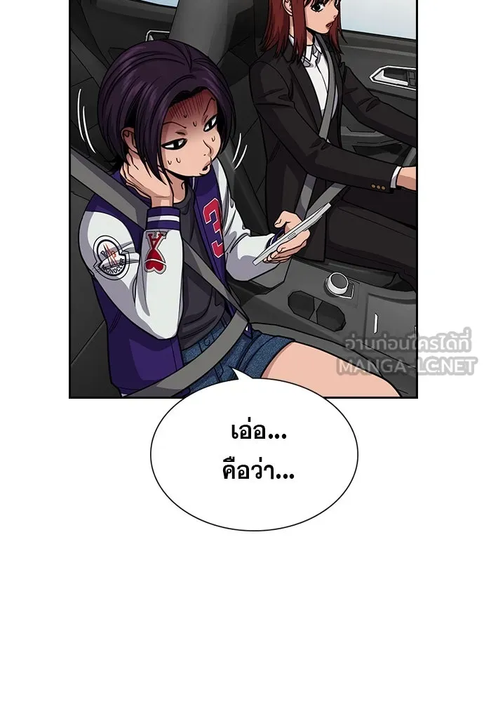 การศึกษาที่แท้จริง ตอนที่ 255 รูปที่ 6