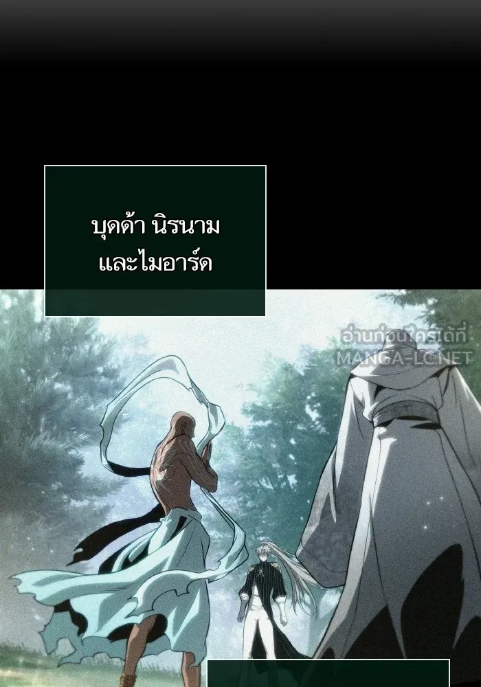 หลังวันสิ้นโลก ตอนที่ 226 รูปที่ 93