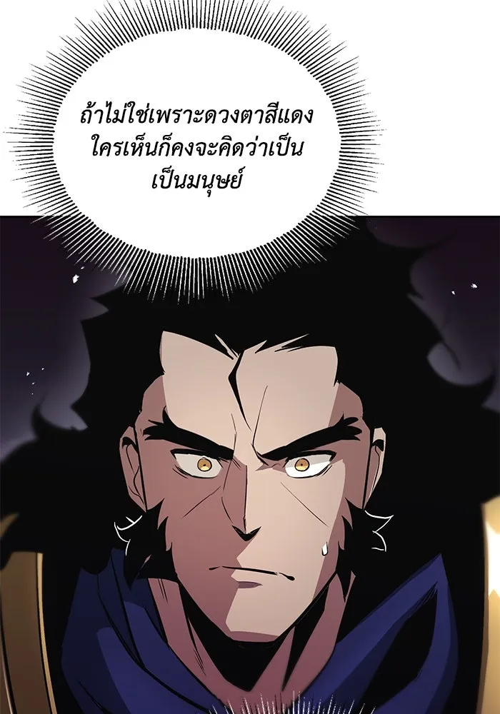 ชีวิตพลิกผันของลอร์ดผู้เกียจคร้าน ตอนที่ 38 ผู้ที่เพลิดเพลินกับความสับสนอล รูปที่ 7