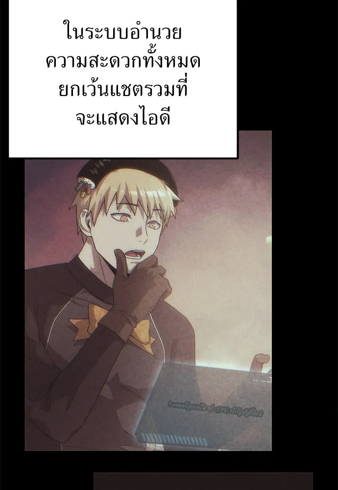 ผู้เชี่ยวชาญวันสิ้นโลก ตอนที่ 30 รูปที่ 41