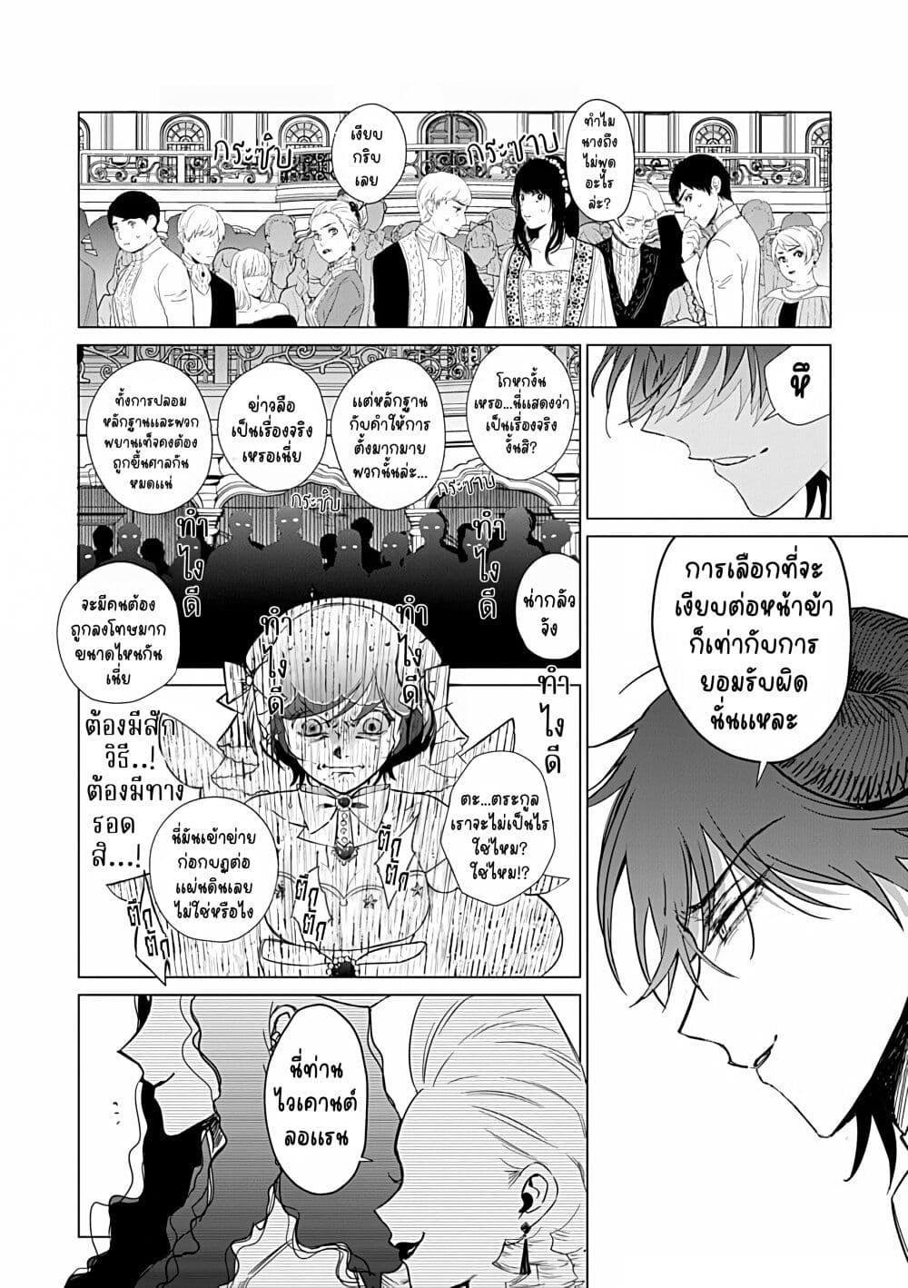 Manga-lc-com อ่านมังงะ อ่านการ์ตูน ออนไลน์ ฟรี Akuyaku Reijou no Naka no Hito ~Danzai sareta Tenseisha no Tame Usotsuki Heroine ni Fukushuu Itashimasu~ ตอนที่ 1 2 3 4 5 6 7 8 9 10 11 12 13 14 ฟรี ไม่มีโฆษณา Manga-lc - อ่าน มังงะ อ่าน การ์ตูน ออนไลน์ อ่านมังงะ ฟรี