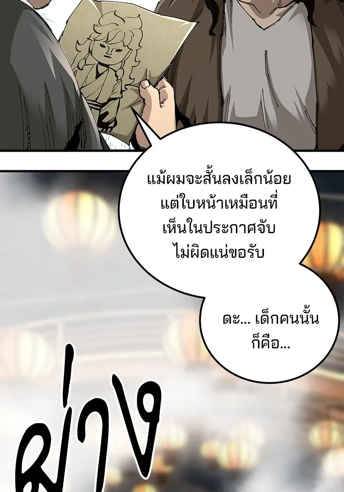 คุณปู่จอมยุทธกับหลานสาวสุดแกร่ง ตอนที่ 73 รูปที่ 49