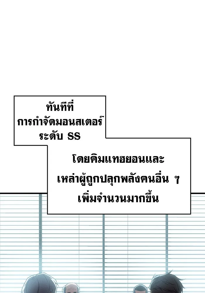 เกิดใหม่พร้อมพลังแห่งราชัน ตอนที่ 76 รูปที่ 172