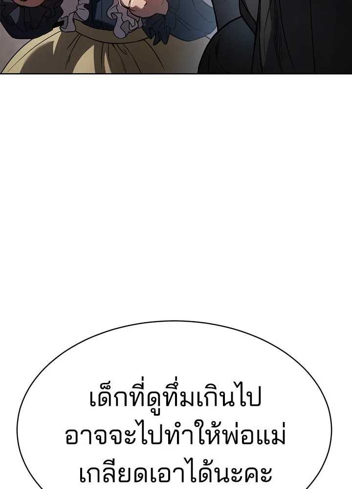 กฎเหล็กบ้านสายลับ ตอนที่ 1 รูปที่ 23