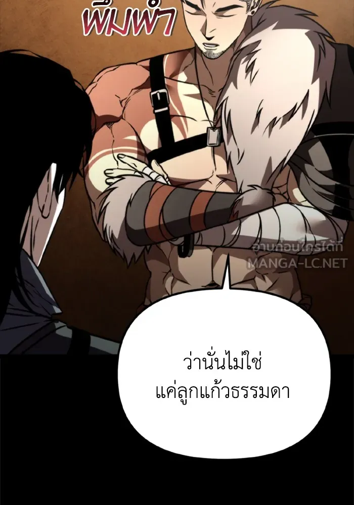 การแข่งขันของผู้เกิดใหม่ ตอนที่ 38 รูปที่ 90