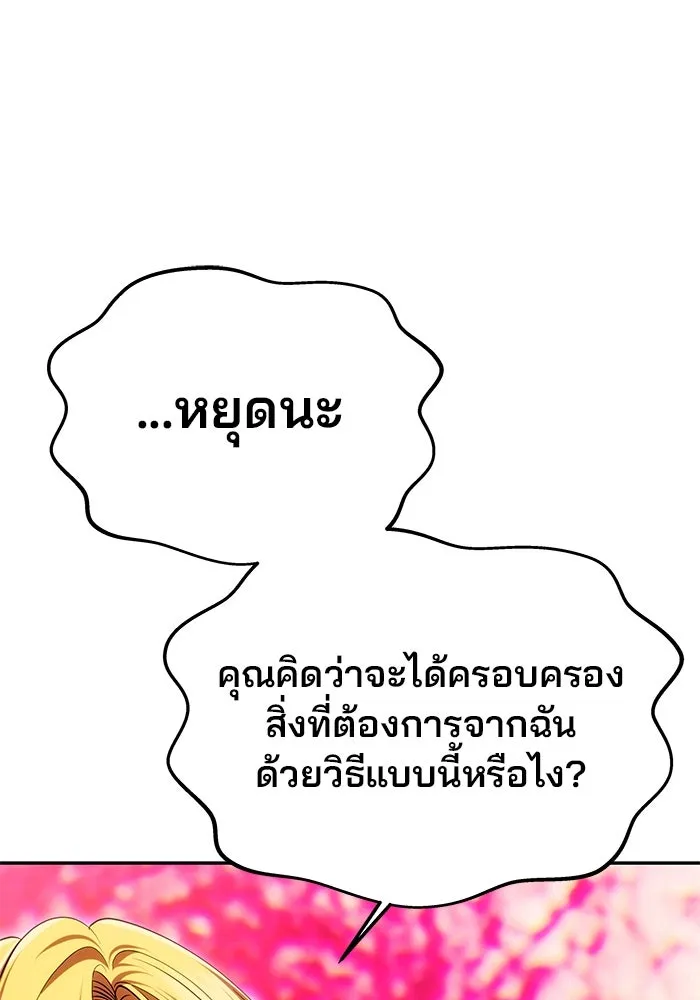 เกมรักจับสามี ตอนที่ 43 รูปที่ 122