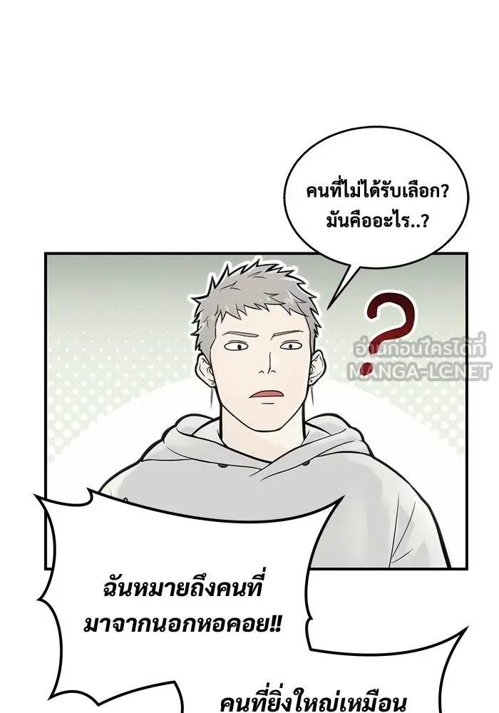 อูเร็ค มาซิโน่ ตอนที่ 13 คราวน์ เกม 3 รูปที่ 144