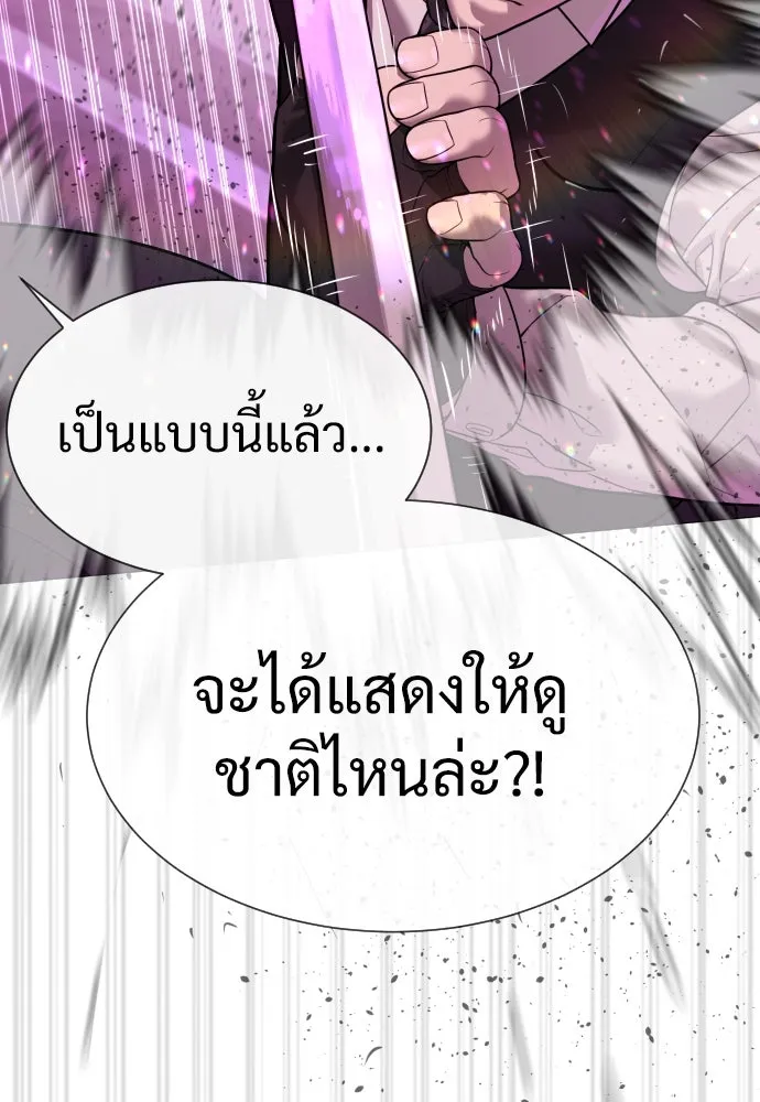 นักฆ่าย้อนวัย ตอนที่ 32 รูปที่ 139