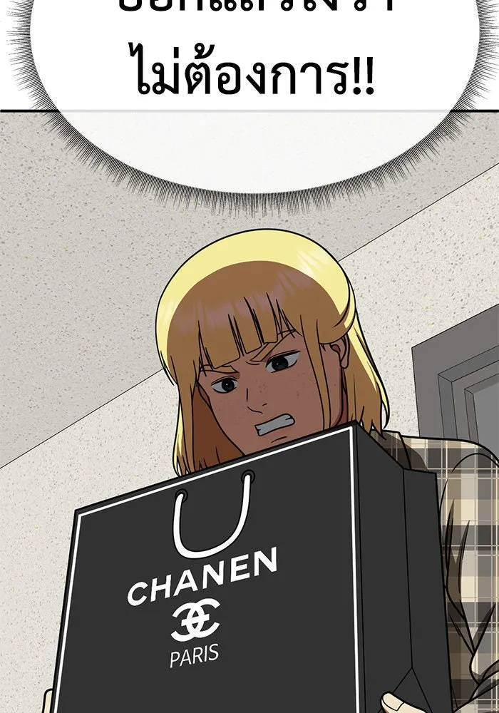 ช่วยเปลี่ยนฉันที ตอนที่ 201. ซีซัน 2 ลาอิมฮยัง 3 รูปที่ 82