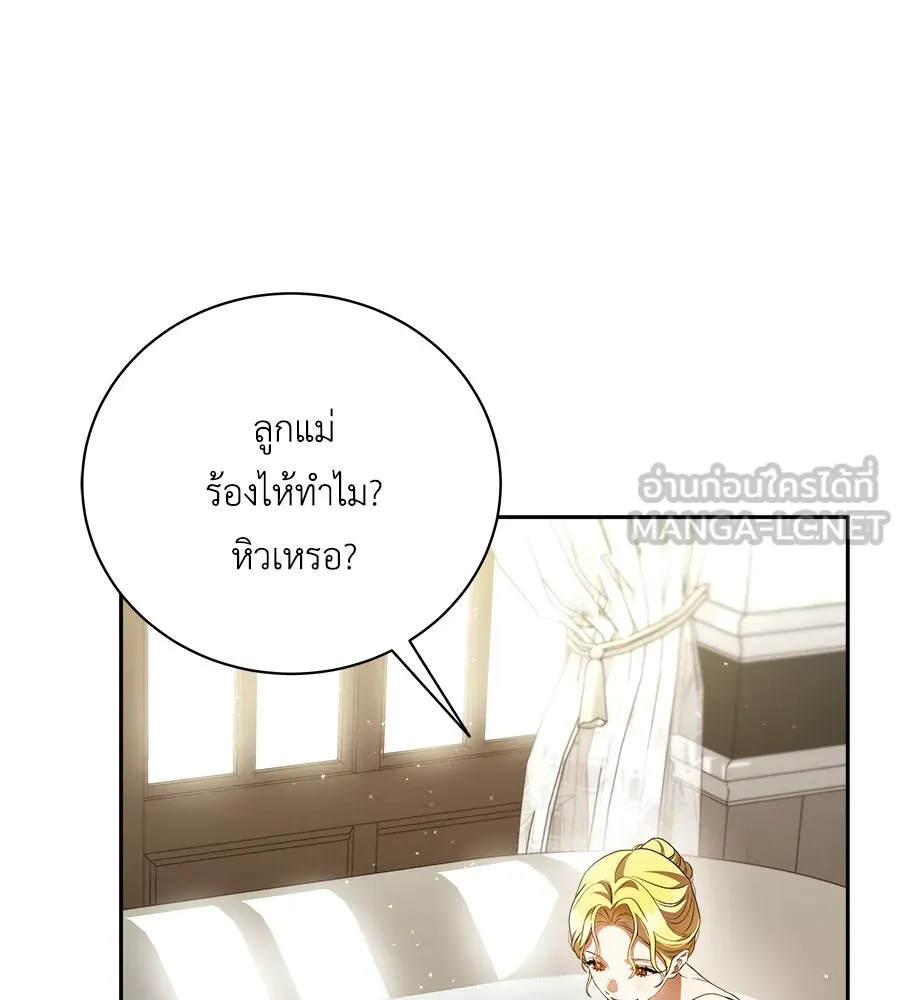 สัญญารักฉบับสุดท้าย ตอนที่ 2 รูปที่ 159