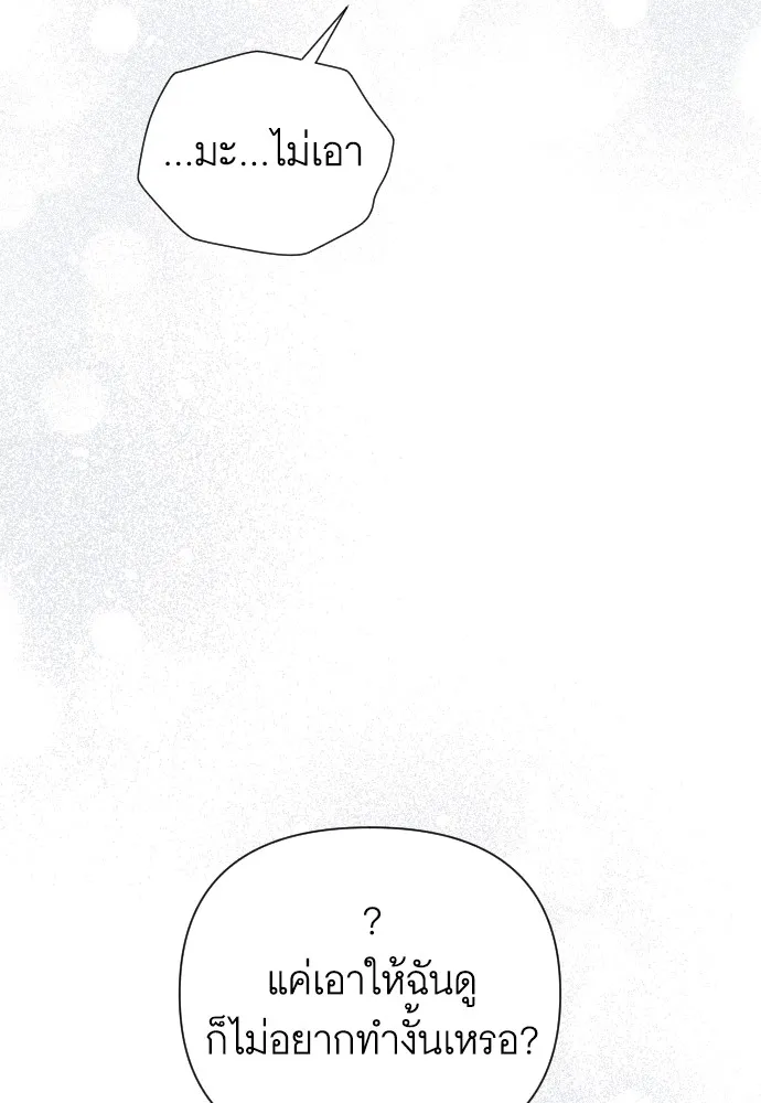 นักเล่นแร่แปรธาตุสายเปย์ ตอนที่ 30 รูปที่ 28