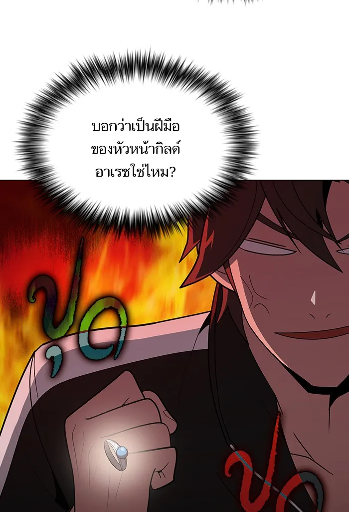 ผู้เล่นขั้นเทพแห่งหอคอยฝึกสอน ตอนที่ 48 รูปที่ 106