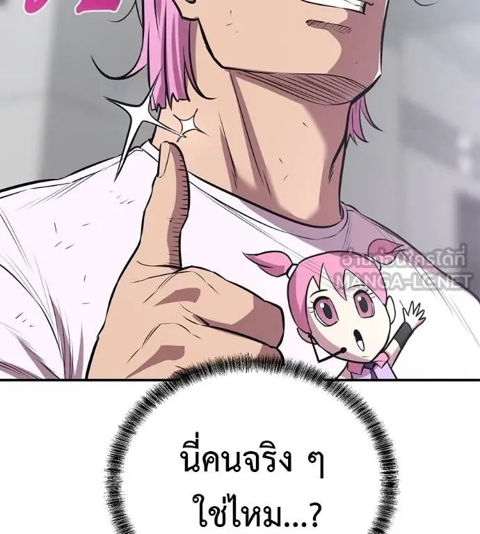 เรียกฉันว่าพระเจ้า ตอนที่ 38 รูปที่ 77