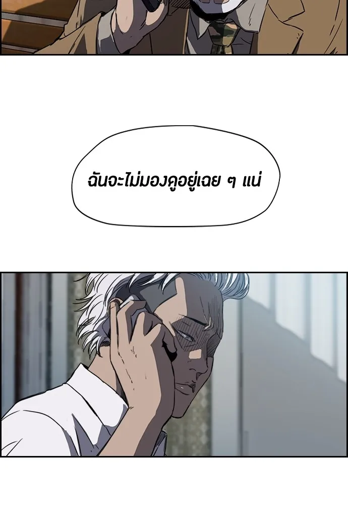 ปั่นสู้ฝันbrWind Breaker ตอนที่ 4 รูปที่ 47