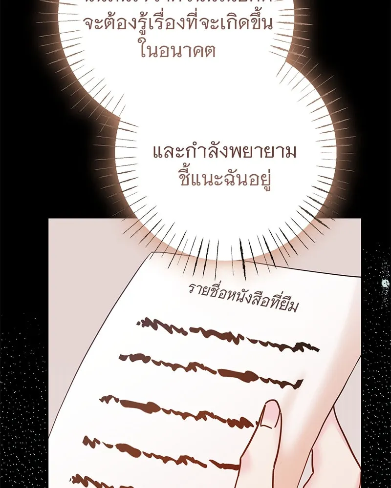 อนาคตพบรัก ตอนที่ 39 รูปที่ 5