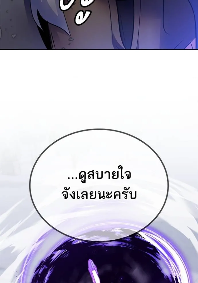 Return to Player ตอนที่ 172 รูปที่ 26