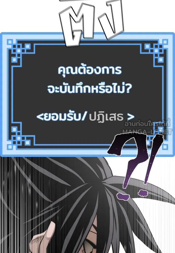 เส้นทางสู่เทพมาร ตอนที่ 37 รูปที่ 27