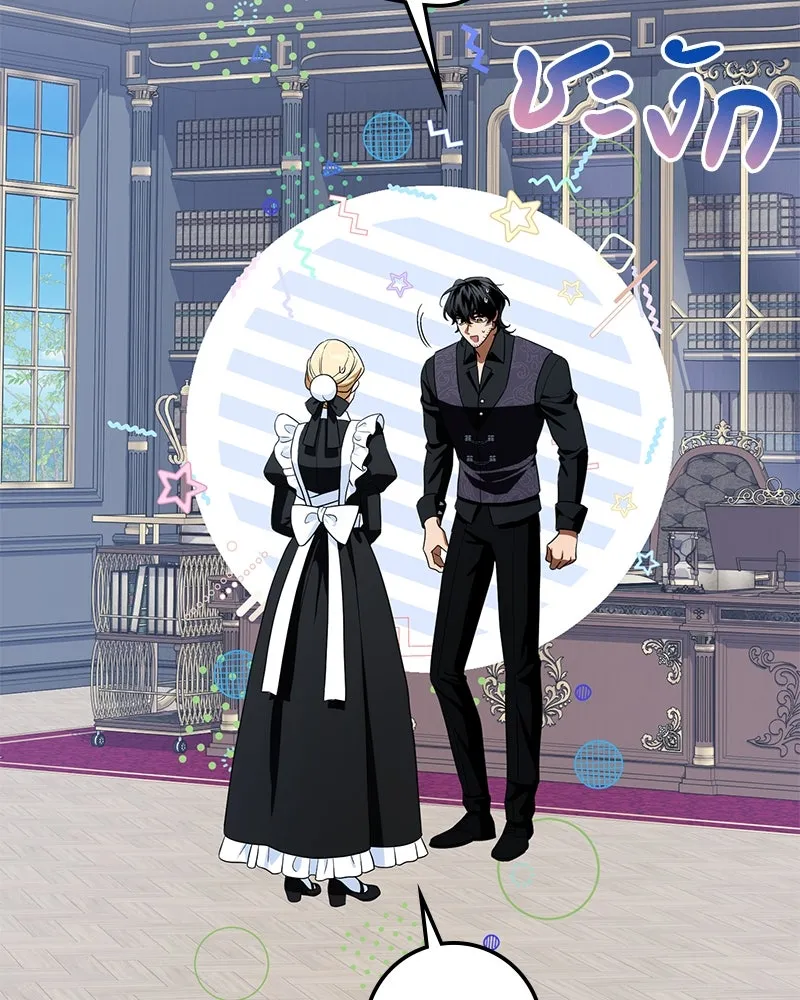 ดัชเชสเชลย ตอนที่ 23 รูปที่ 109