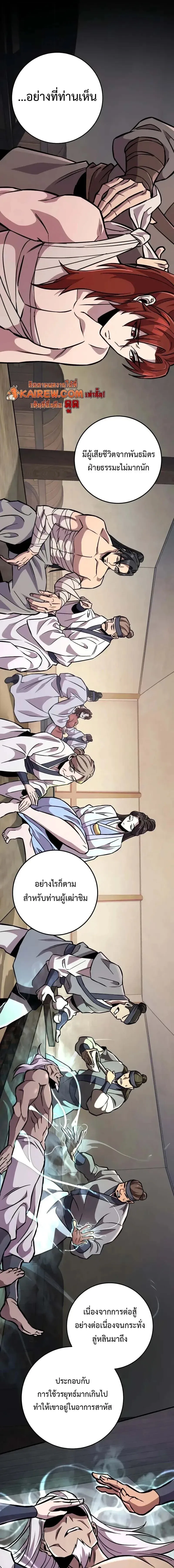 Heavenly Inquisition Sword ตอนที่ ตอนที่ 135 รูปที่ 3