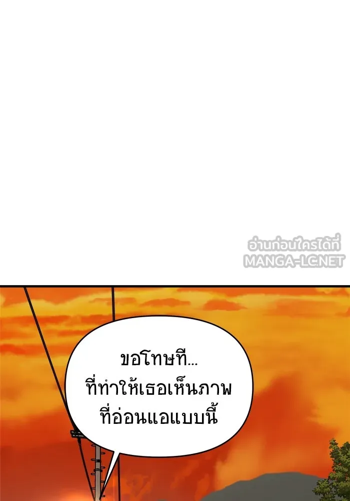 วายร้ายก็อยากมีรัก ตอนที่ 36 รูปที่ 54