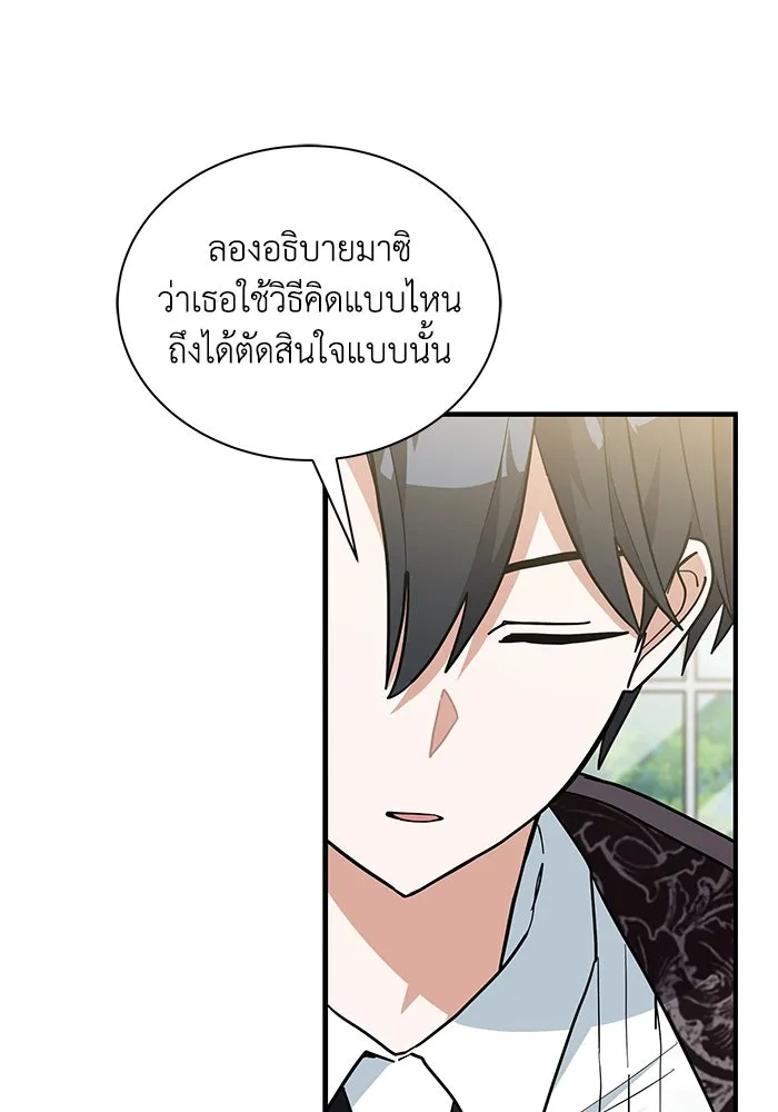 แมวน้อยในรังหมาป่า ตอนที่ 43 รูปที่ 35