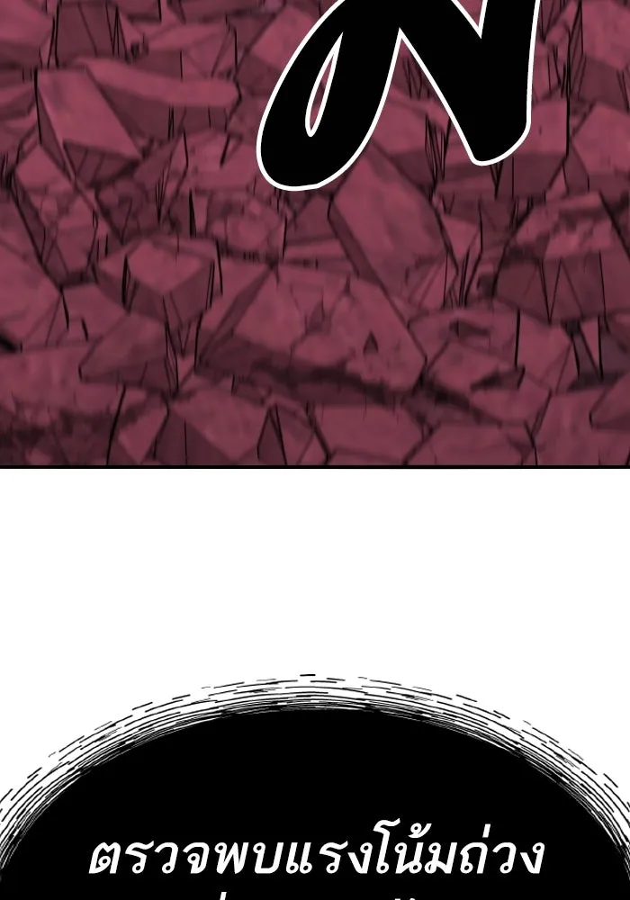 ยอดคนเลเวลทะลุ ตอนที่ 72 โฮมุนคิวลัส รูปที่ 86