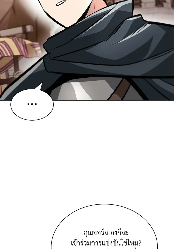 ชีวิตพลิกผันของลอร์ดผู้เกียจคร้าน ตอนที่ 49 ความรู้สึกที่ควบคุมตัวเอง รูปที่ 116