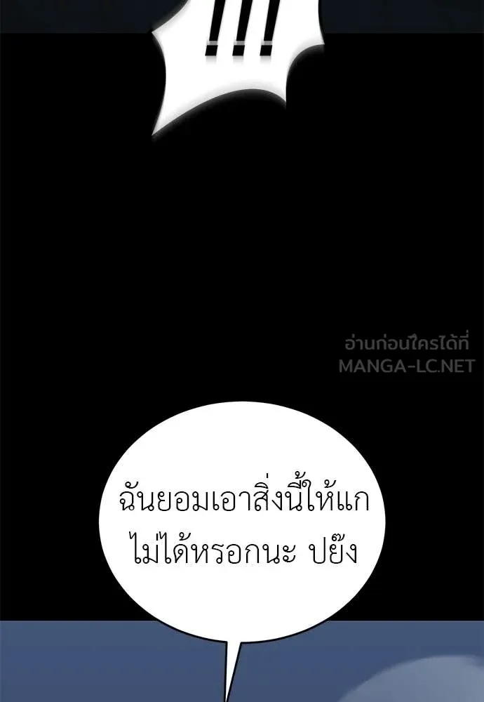 ยมราชลงทัณฑ์ ตอนที่ 122 รูปที่ 40